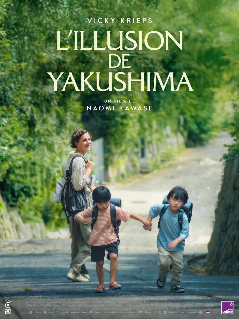 You are currently viewing L&rsquo;illusion de Yakushima